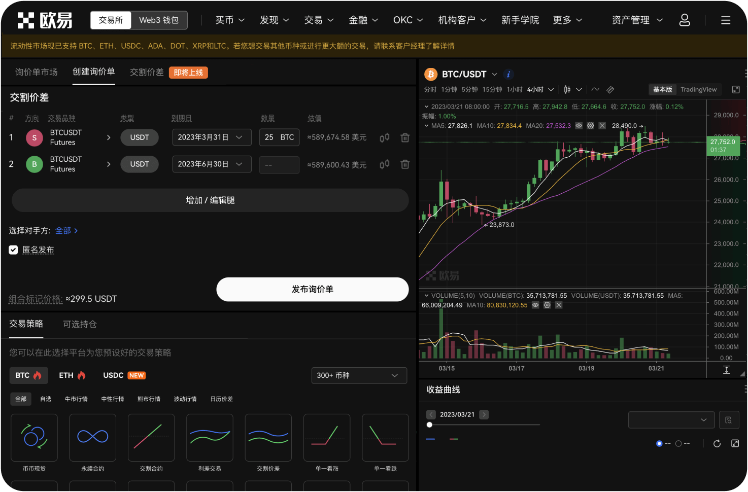 什么是“流动性挖矿”